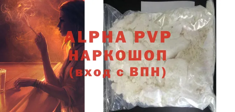 A-PVP Crystall  купить  цена  Алушта 