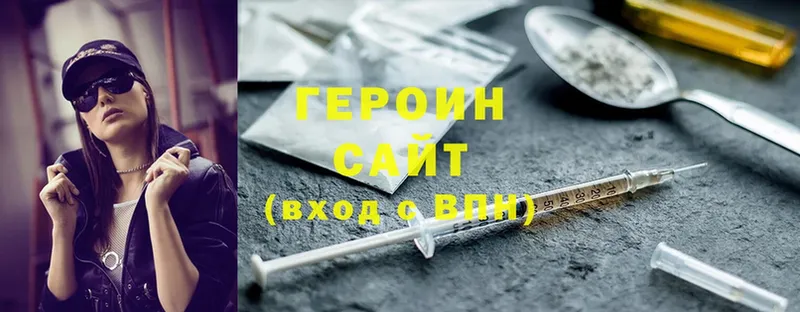 ГЕРОИН Heroin  Алушта 