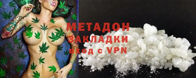 Метадон methadone  блэк спрут ссылки  Алушта  сколько стоит 